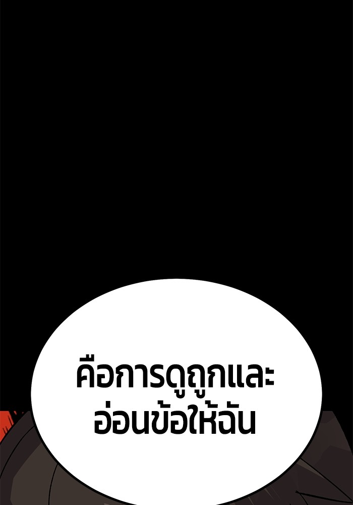 อ่านมังงะ Hand over the Money! ตอนที่ 20/33.jpg