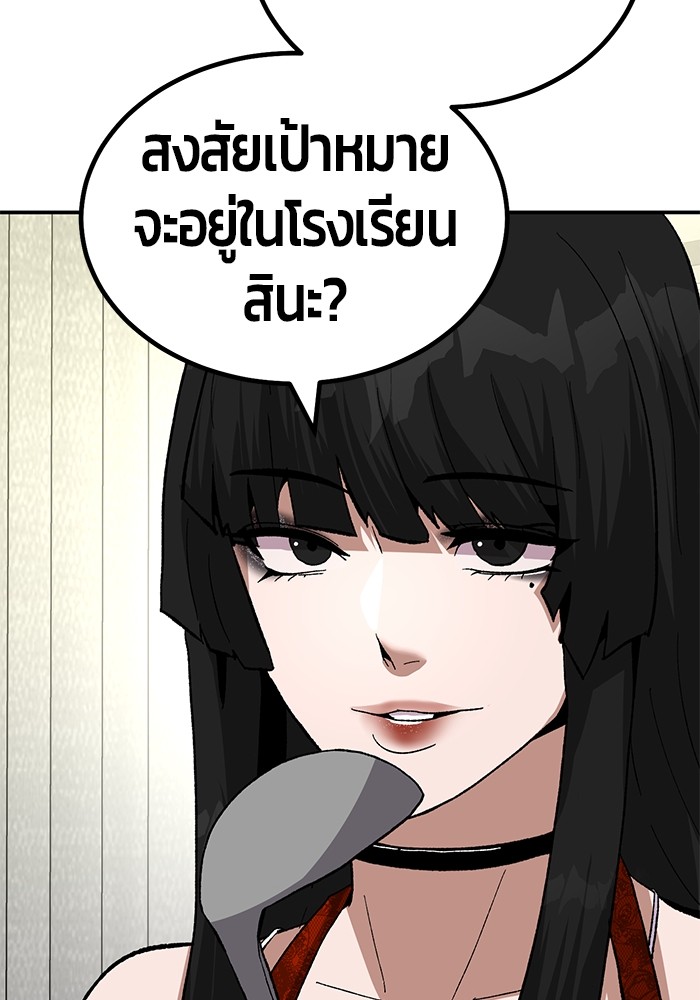 อ่านมังงะ Hand over the Money! ตอนที่ 18/33.jpg