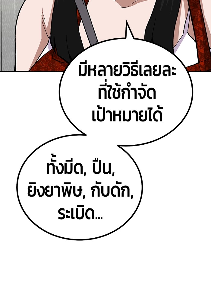 อ่านมังงะ Hand over the Money! ตอนที่ 18/34.jpg