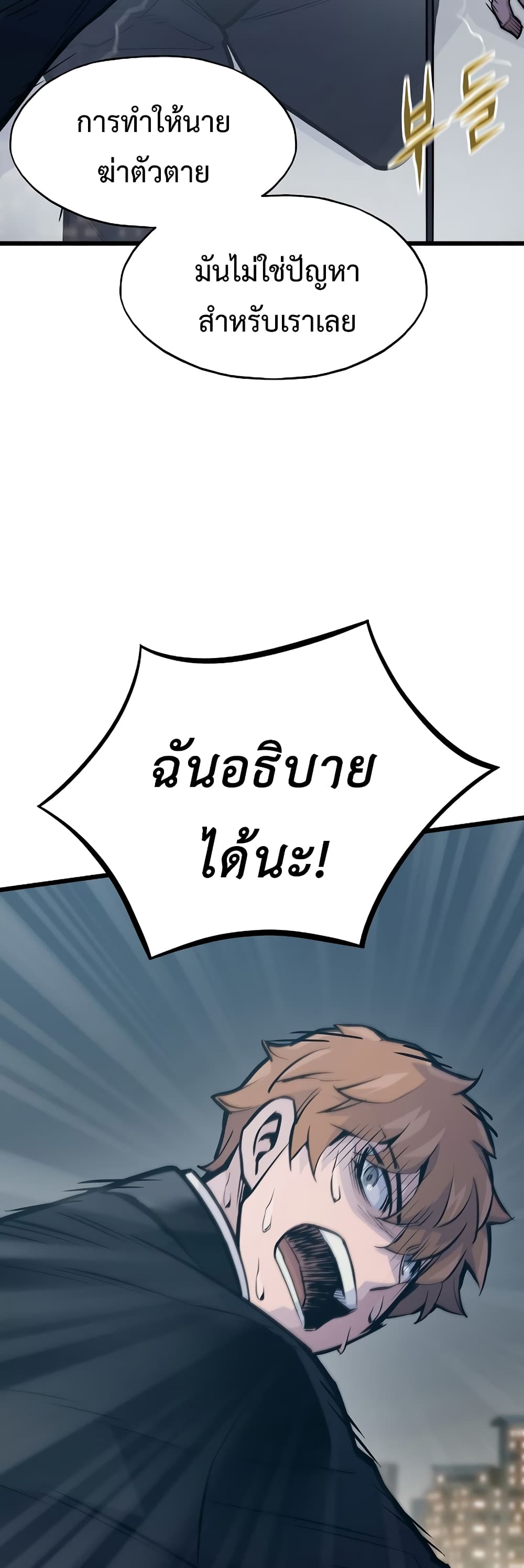 อ่านมังงะ Past Life Returner ตอนที่ 40/34.jpg