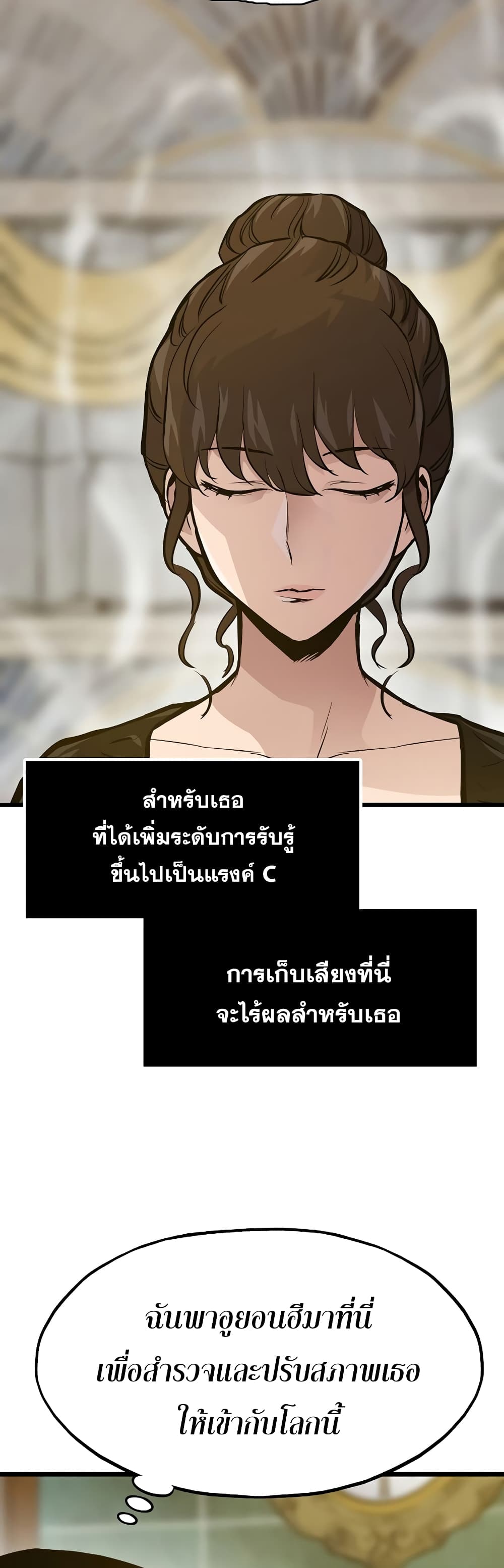 อ่านมังงะ Past Life Returner ตอนที่ 41/34.jpg