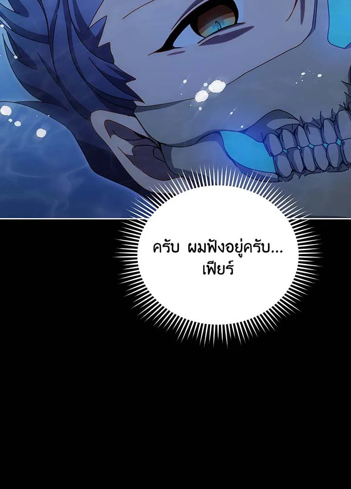 อ่านมังงะ Necromancer Academy’s Genius Summoner ตอนที่ 98/3.jpg