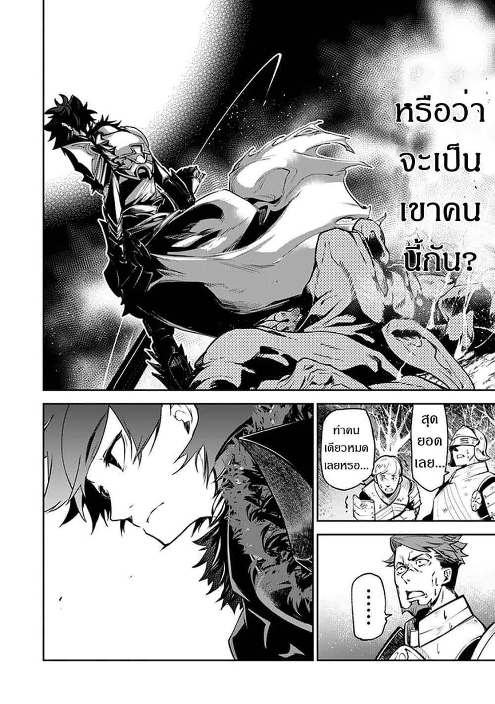 อ่านมังงะ Isekai de Cheat Skill wo te ni Shita ore wa ตอนที่ 8/34.jpg