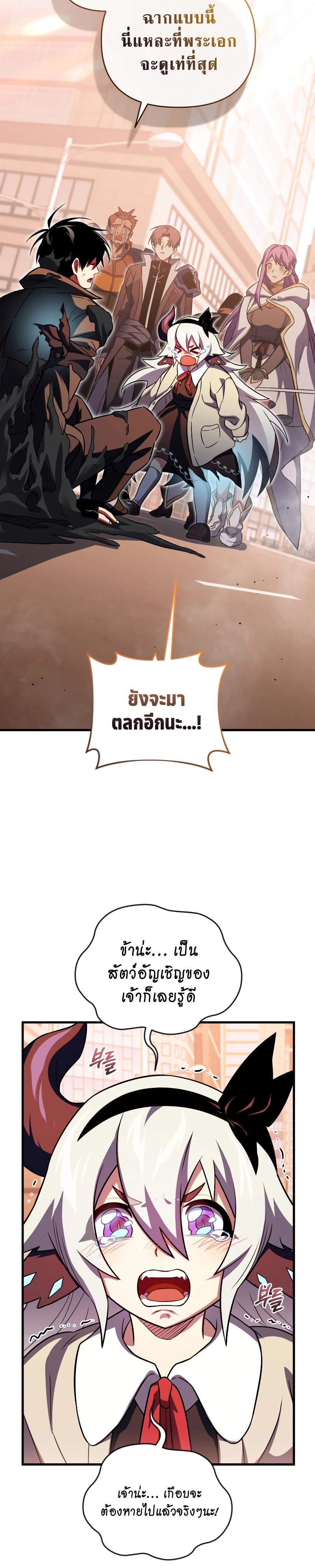 อ่านมังงะ Player Who Returned 10,000 Years Later ตอนที่ 75/34.jpg