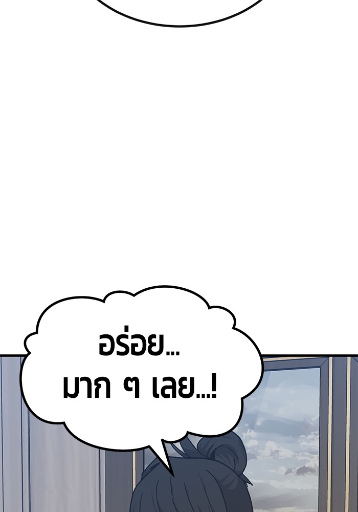 อ่านมังงะ Hand over the Money! ตอนที่ 30/34.jpg