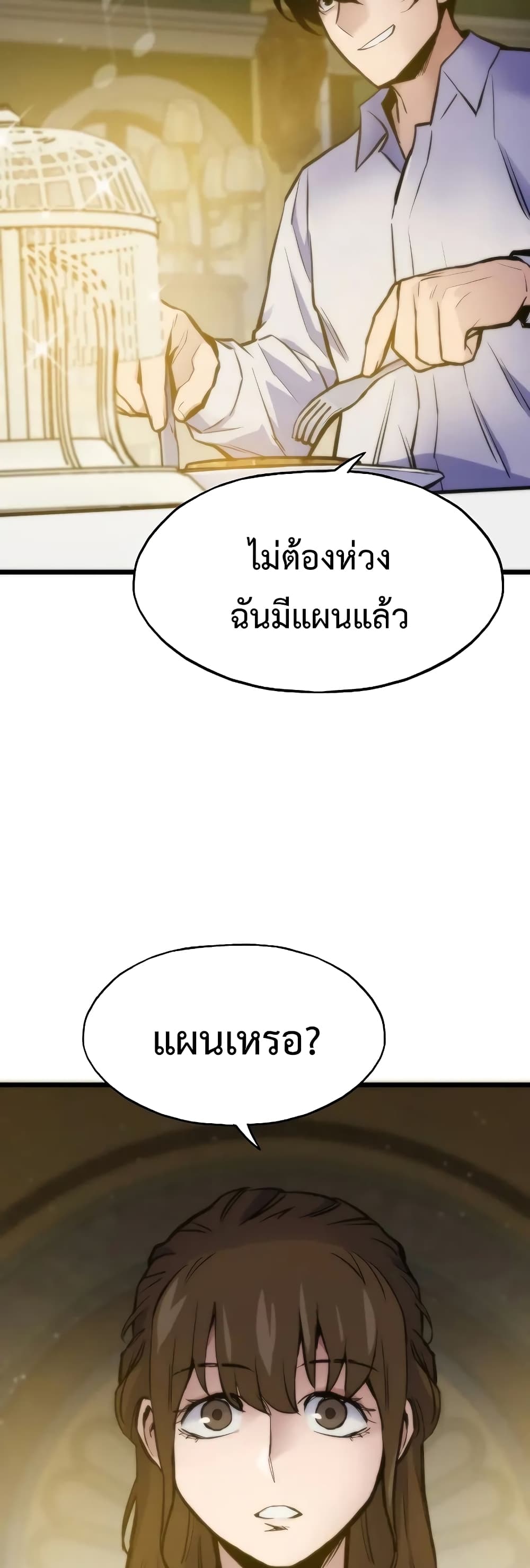 อ่านมังงะ Past Life Returner ตอนที่ 44/34.jpg