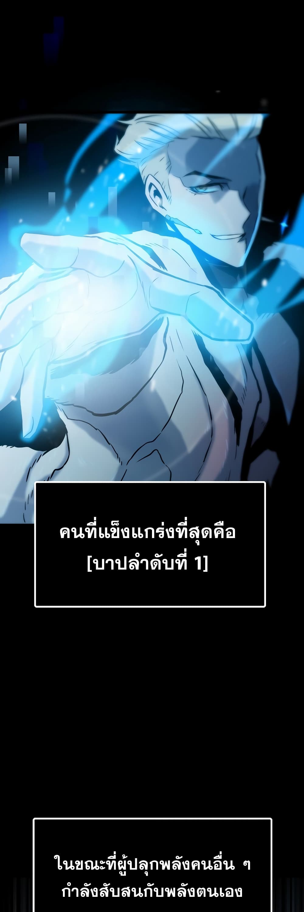 อ่านมังงะ Past Life Returner ตอนที่ 1/34.jpg