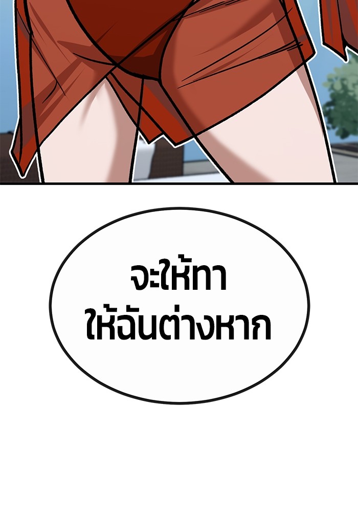 อ่านมังงะ Hand over the Money! ตอนที่ 35/34.jpg