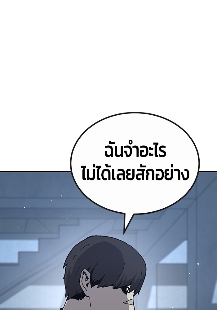 อ่านมังงะ Hand over the Money! ตอนที่ 24/34.jpg