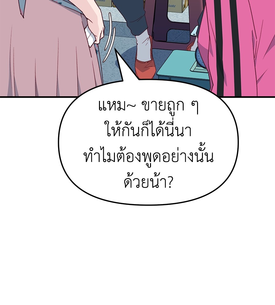 อ่านมังงะ Spy House ตอนที่ 7/34.jpg