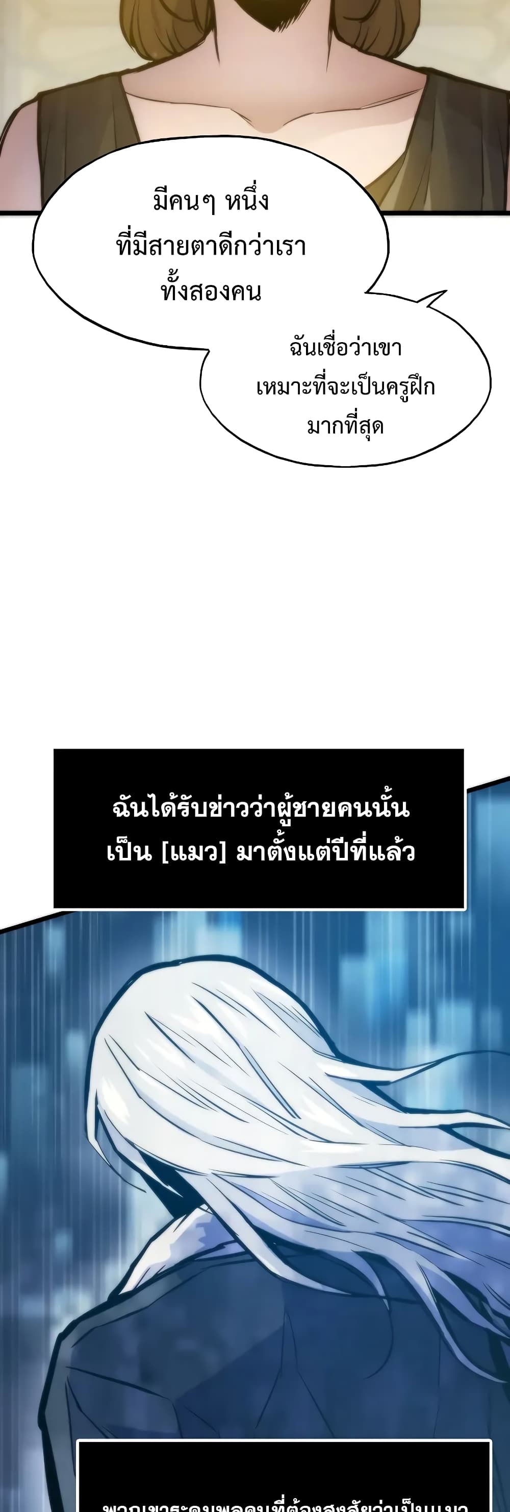 อ่านมังงะ Past Life Returner ตอนที่ 44/35.jpg