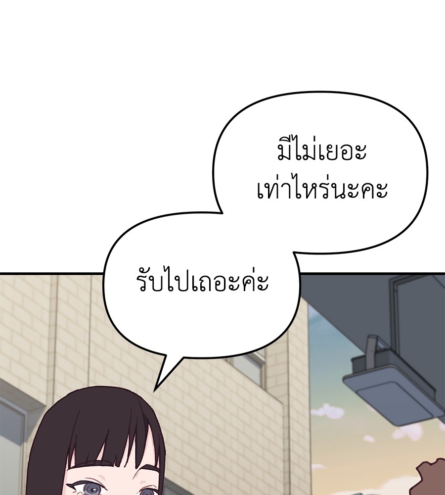 อ่านมังงะ Spy House ตอนที่ 7/35.jpg