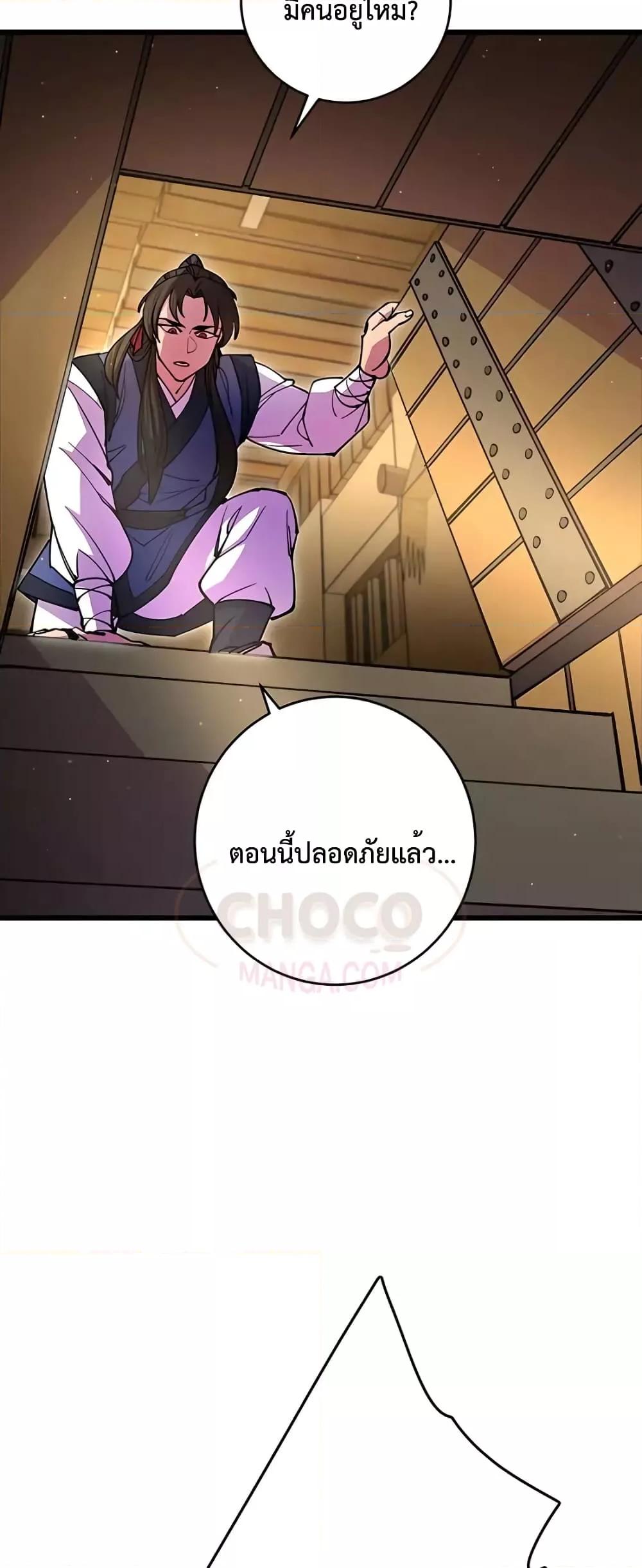 อ่านมังงะ World’s Greatest Senior Disciple ตอนที่ 20/35.jpg