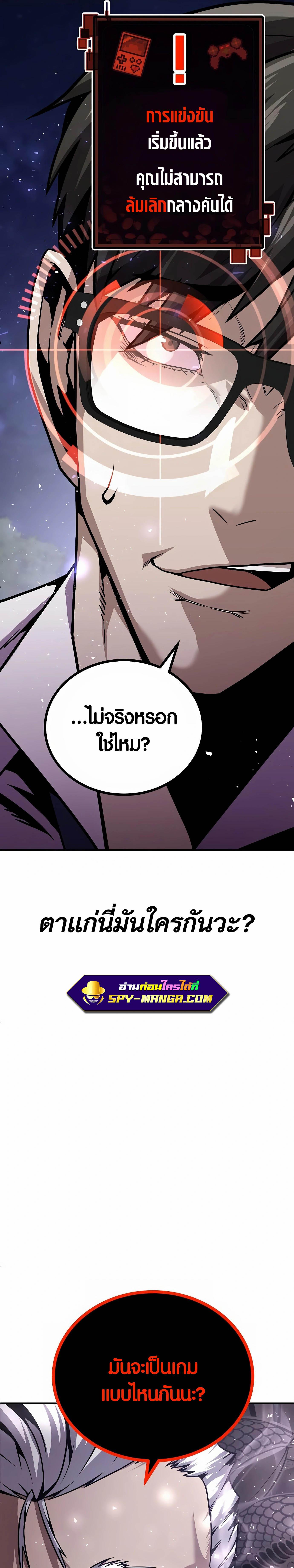 อ่านมังงะ Hand over the Money! ตอนที่ 3/35_0.jpg