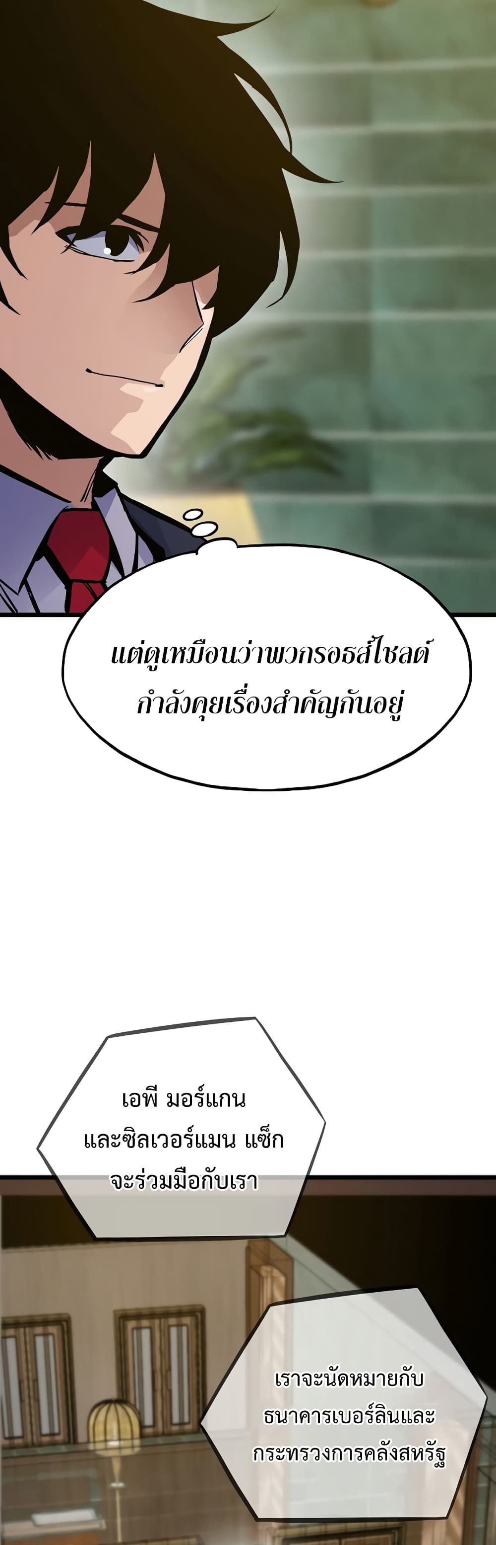 อ่านมังงะ Past Life Returner ตอนที่ 41/35.jpg