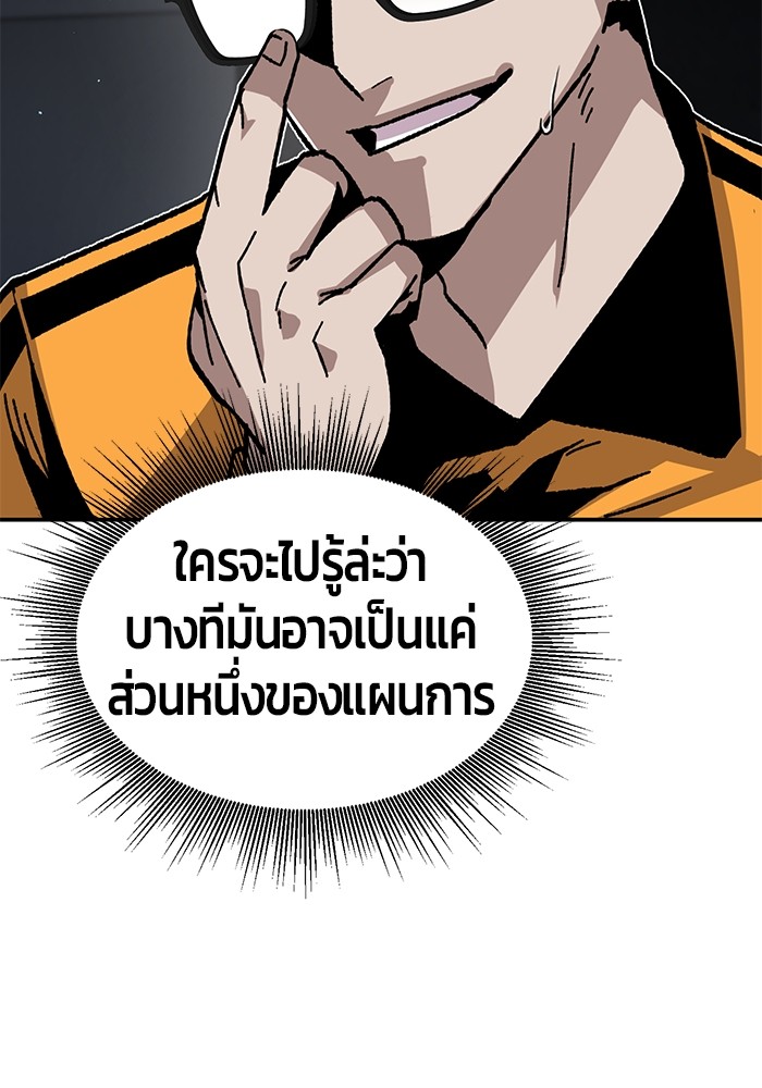 อ่านมังงะ Hand over the Money! ตอนที่ 27/35.jpg