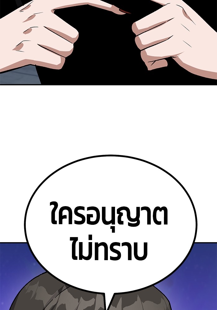 อ่านมังงะ Hand over the Money! ตอนที่ 21/35.jpg