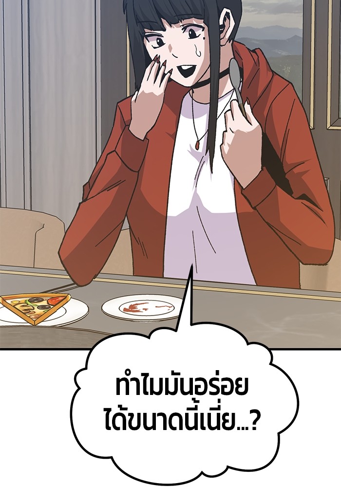 อ่านมังงะ Hand over the Money! ตอนที่ 30/35.jpg