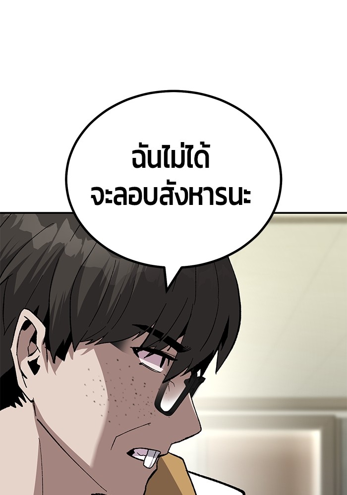 อ่านมังงะ Hand over the Money! ตอนที่ 18/35.jpg