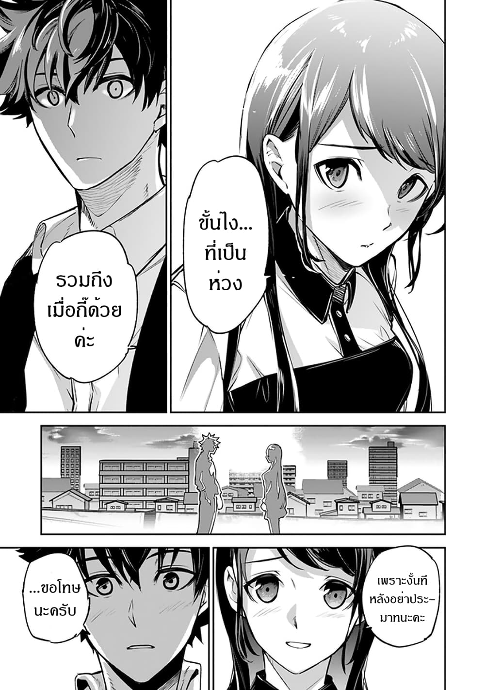 อ่านมังงะ Isekai de Cheat Skill wo te ni Shita ore wa ตอนที่ 13/35.jpg