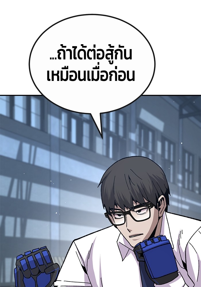 อ่านมังงะ Hand over the Money! ตอนที่ 24/36.jpg