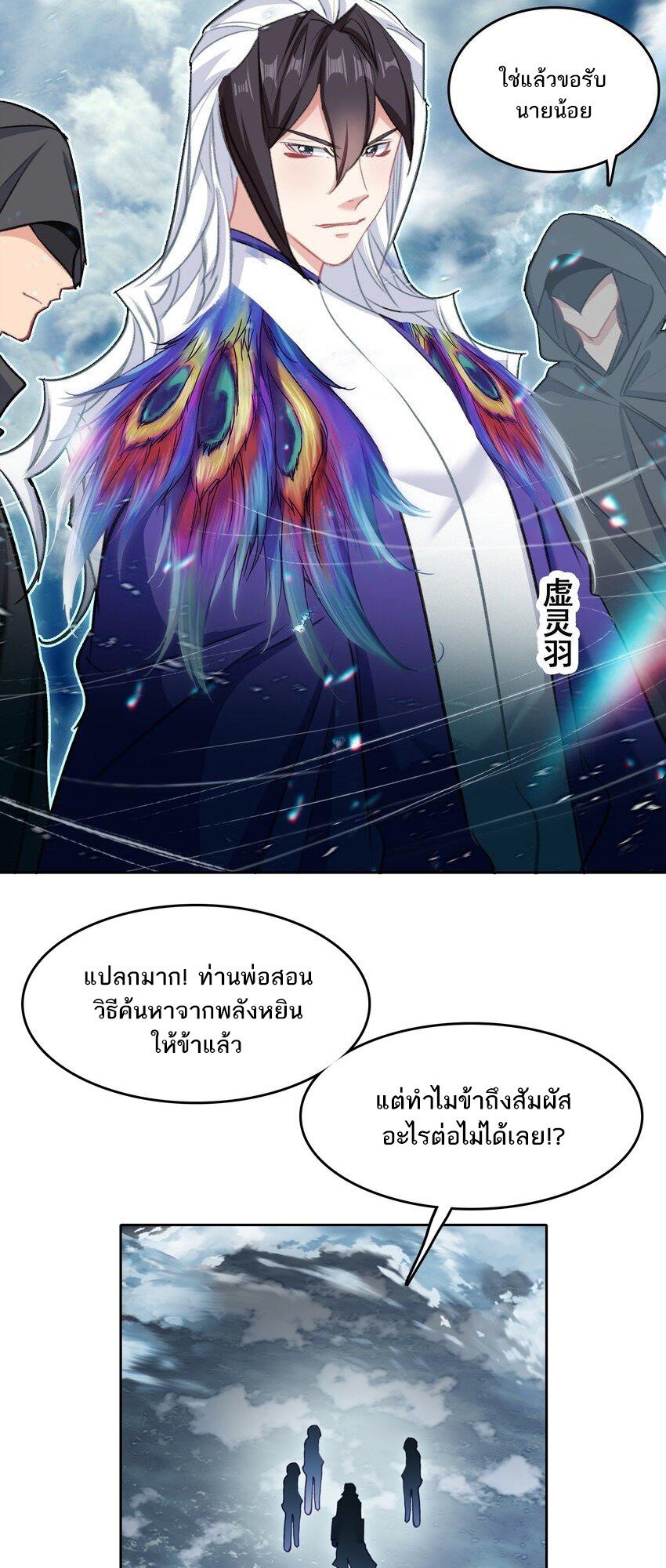 อ่านมังงะ I’m Actually A Peerless Powerhouse ตอนที่ 44/36.jpg