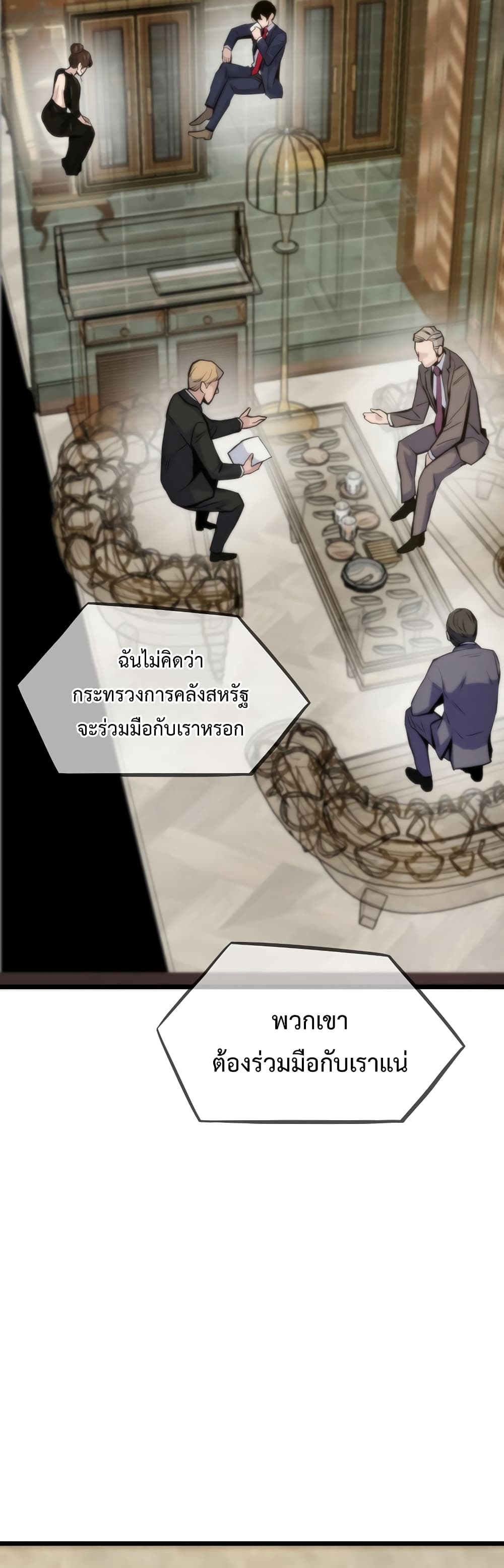 อ่านมังงะ Past Life Returner ตอนที่ 41/36.jpg