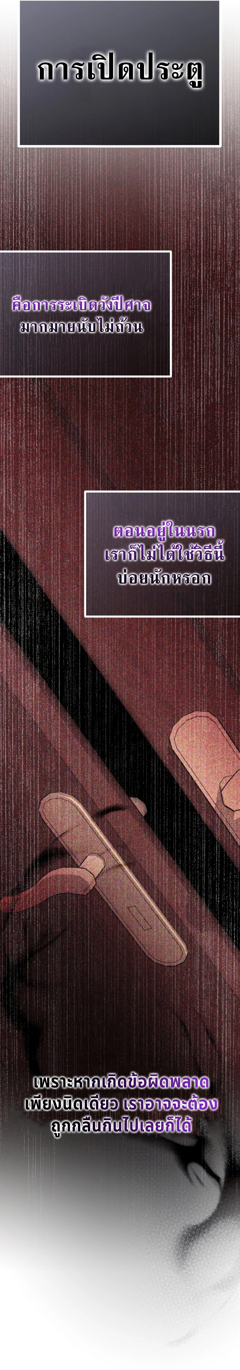 อ่านมังงะ Player Who Returned 10,000 Years Later ตอนที่ 75/36.jpg