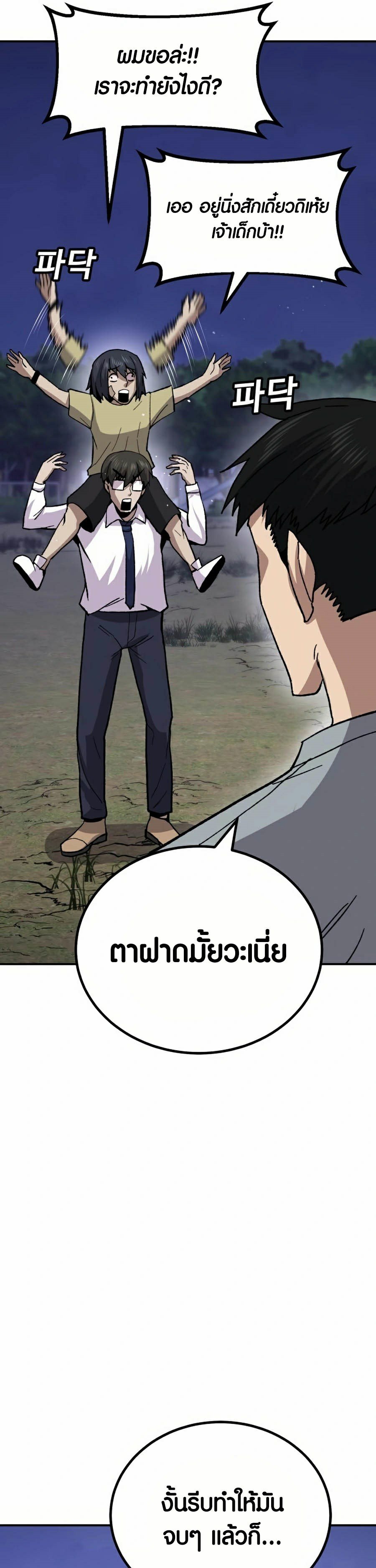 อ่านมังงะ Hand over the Money! ตอนที่ 12/36.jpg