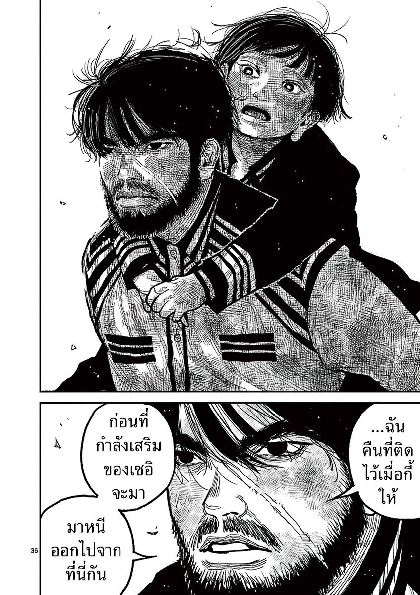 อ่านมังงะ Nippon Sangoku ตอนที่ 14/36.jpg