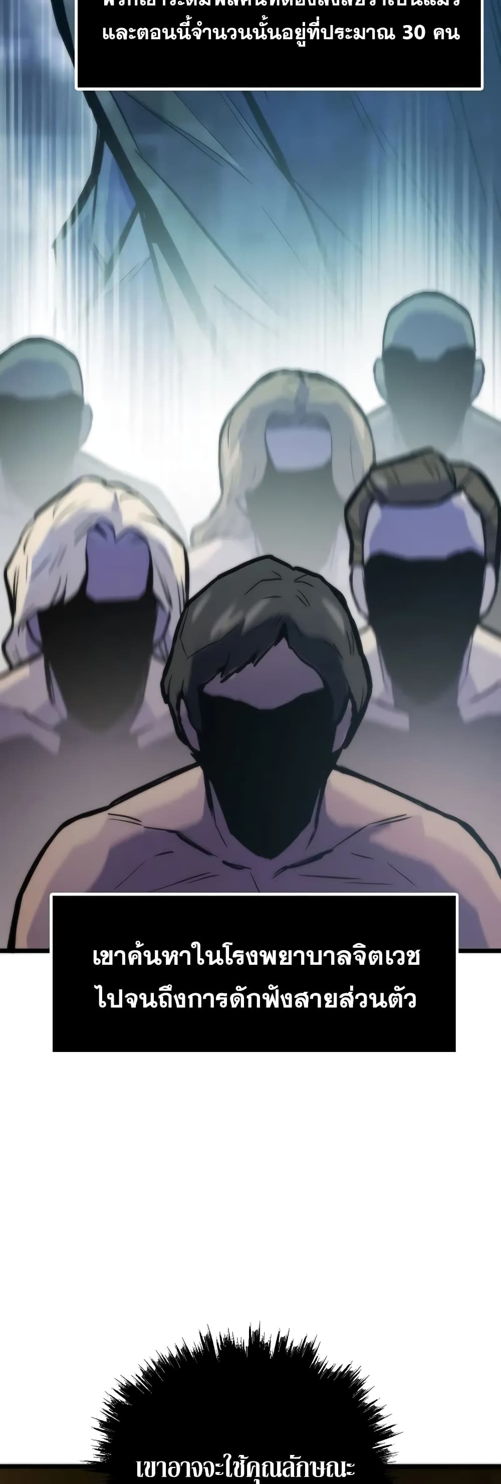 อ่านมังงะ Past Life Returner ตอนที่ 44/36.jpg