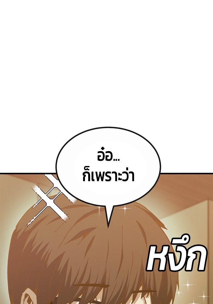 อ่านมังงะ Hand over the Money! ตอนที่ 30/36.jpg