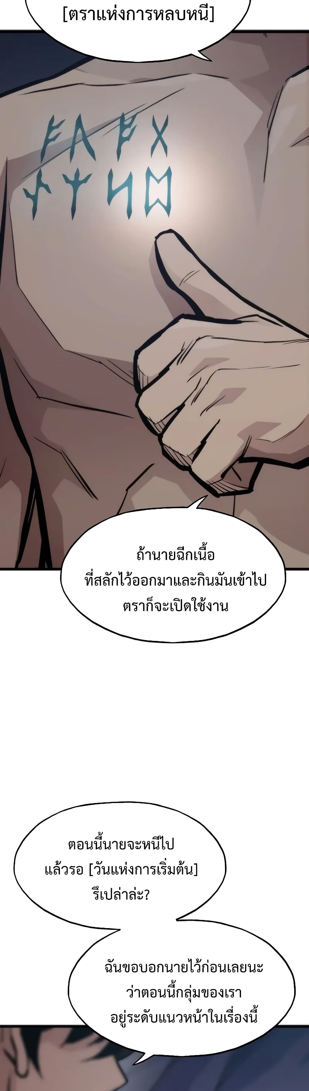 อ่านมังงะ Past Life Returner ตอนที่ 43/36.jpg