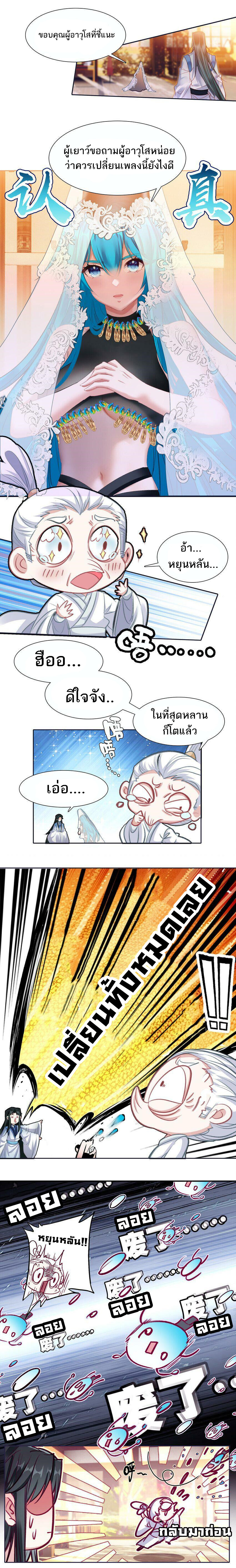 อ่านมังงะ I’m Actually A Peerless Powerhouse ตอนที่ 24/3.jpg