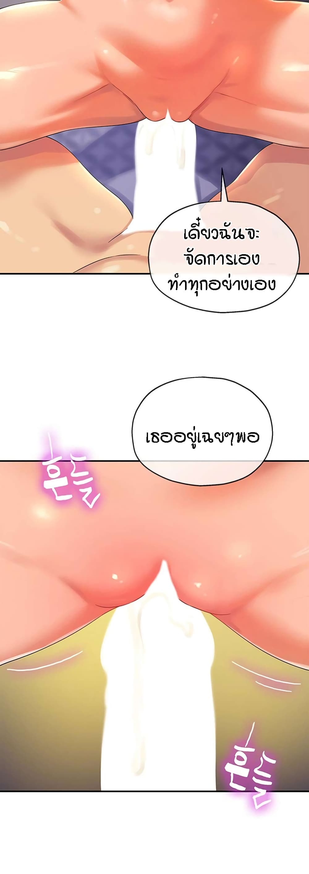 อ่านมังงะ Glory Hole ตอนที่ 63/36.jpg