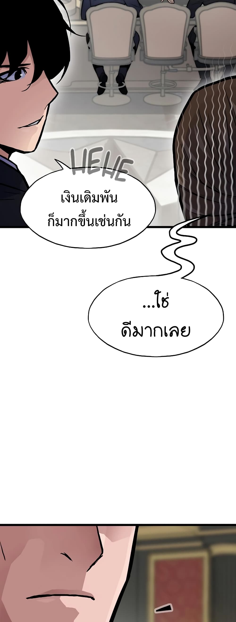 อ่านมังงะ Past Life Returner ตอนที่ 39/36.jpg