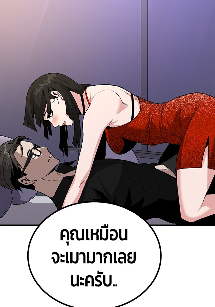 อ่านมังงะ Hand over the Money! ตอนที่ 15/36.jpg