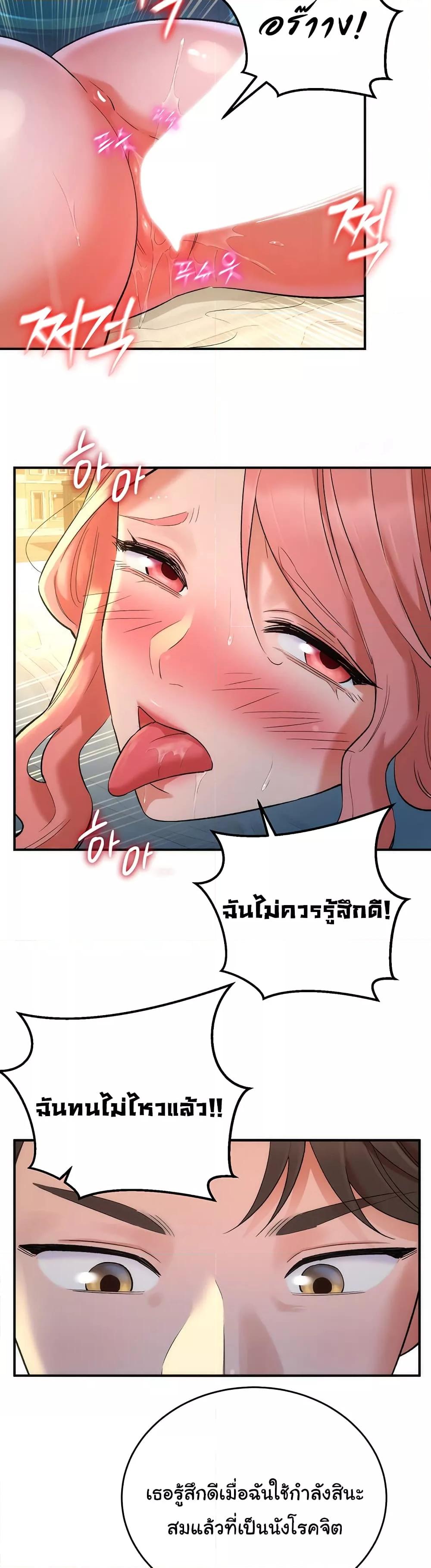 อ่านมังงะ The Warrior Dissatisfied with Everyone ตอนที่ 18/36.jpg