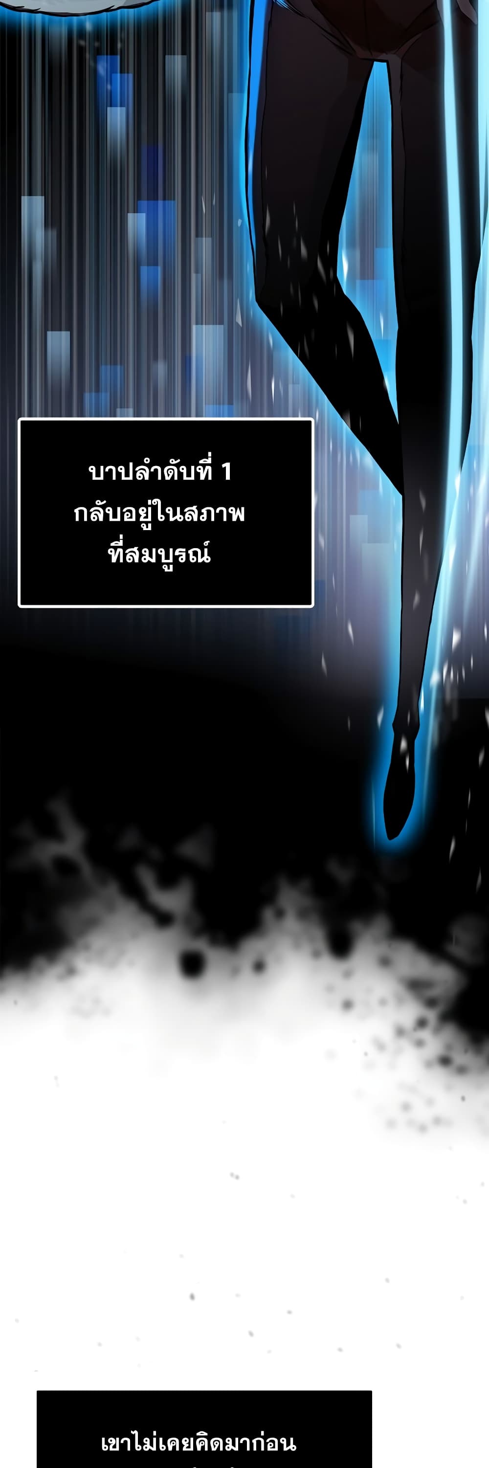 อ่านมังงะ Past Life Returner ตอนที่ 1/36.jpg