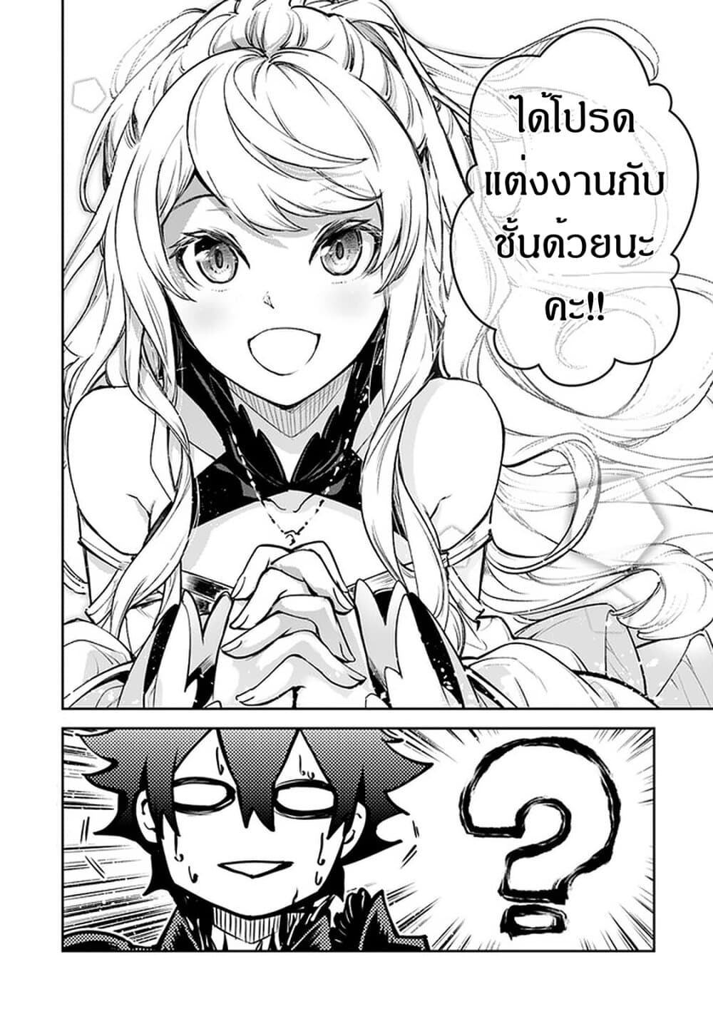 อ่านมังงะ Isekai de Cheat Skill wo te ni Shita ore wa ตอนที่ 8/36.jpg