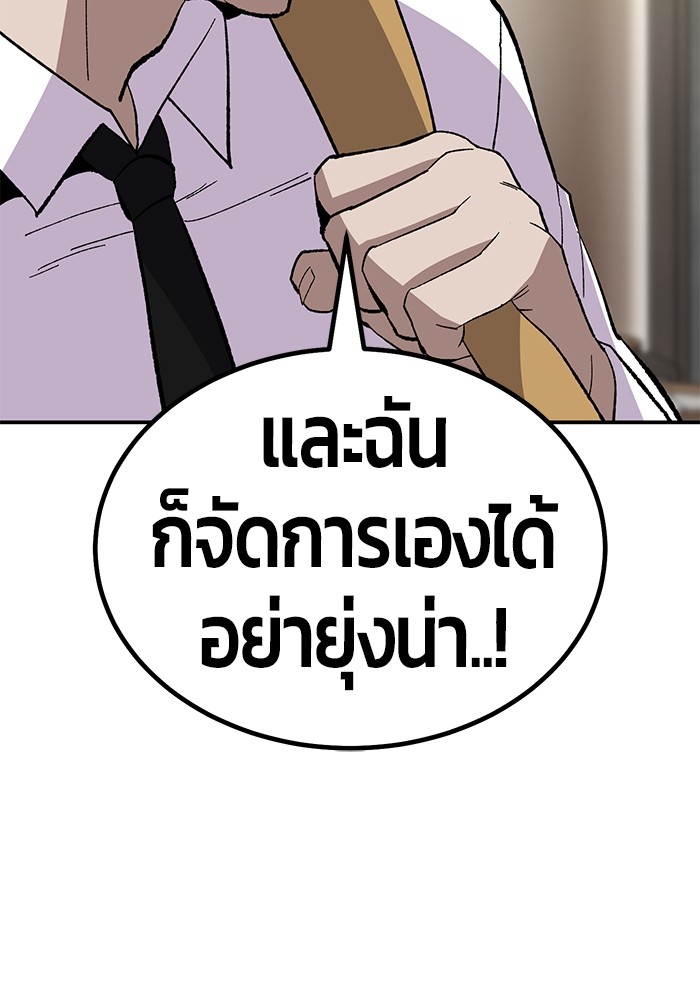 อ่านมังงะ Hand over the Money! ตอนที่ 18/36.jpg