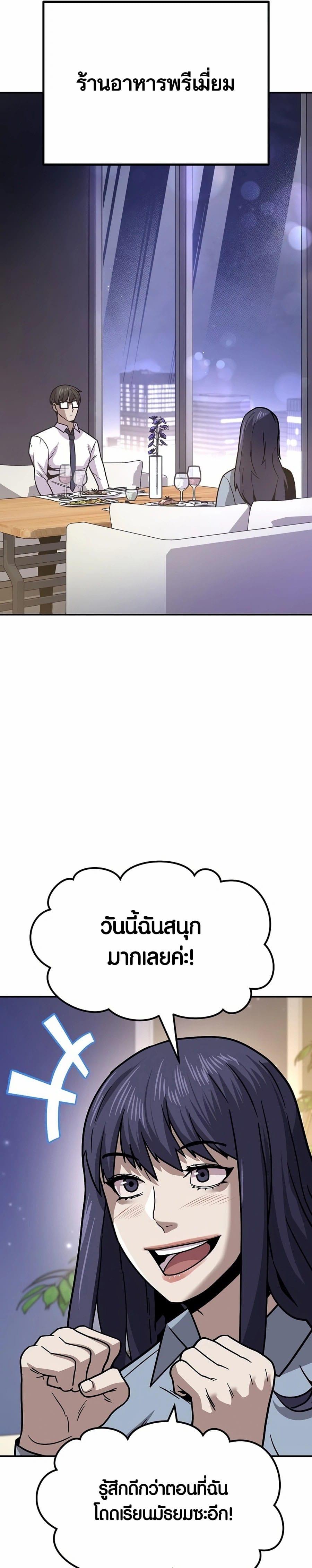 อ่านมังงะ Hand over the Money! ตอนที่ 9/36.jpg