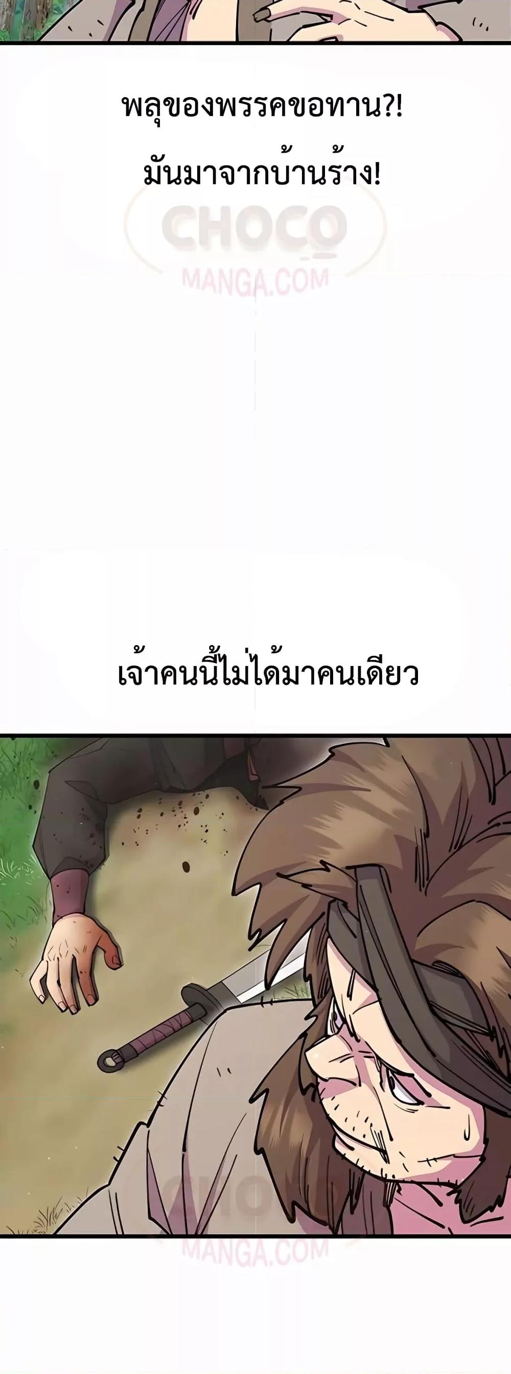 อ่านมังงะ World’s Greatest Senior Disciple ตอนที่ 30/3.jpg