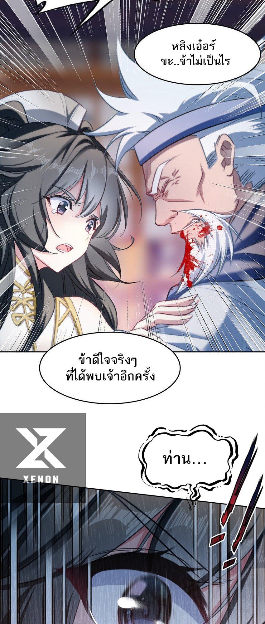 อ่านมังงะ I’m Actually A Peerless Powerhouse ตอนที่ 42/3.jpg