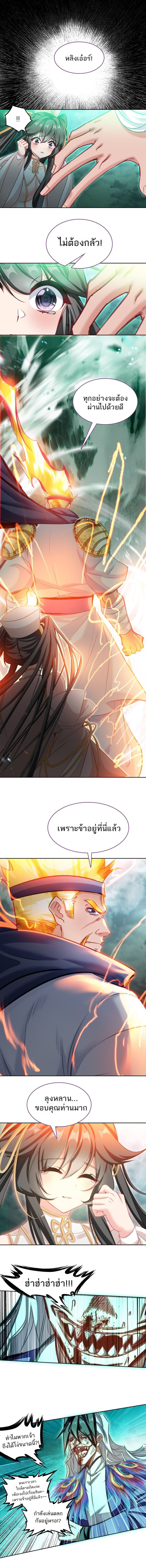 อ่านมังงะ I’m Actually A Peerless Powerhouse ตอนที่ 49/3.jpg