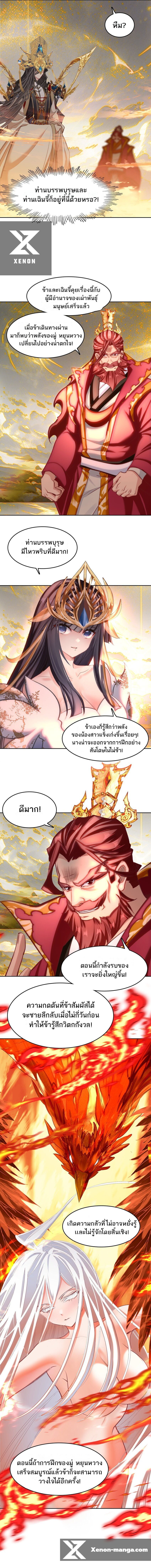 อ่านมังงะ I’m Actually A Peerless Powerhouse ตอนที่ 53/3.jpg