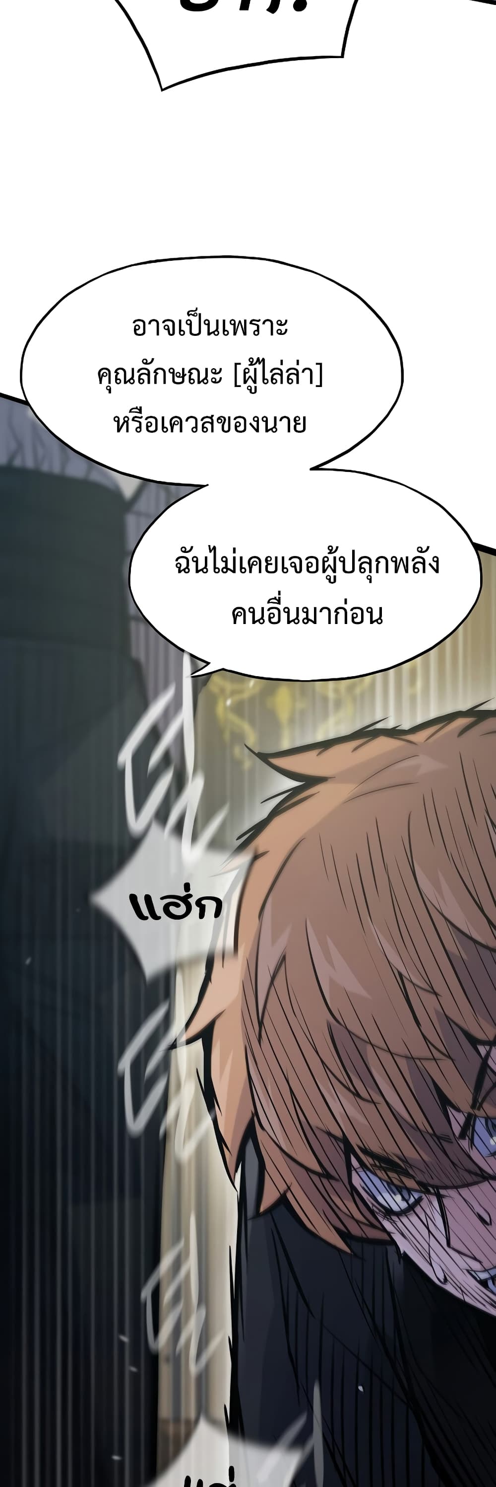 อ่านมังงะ Past Life Returner ตอนที่ 40/37.jpg