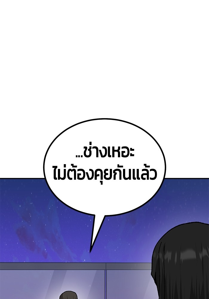 อ่านมังงะ Hand over the Money! ตอนที่ 21/37.jpg