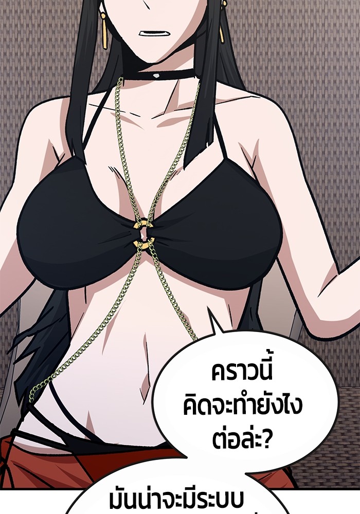 อ่านมังงะ Hand over the Money! ตอนที่ 35/37.jpg