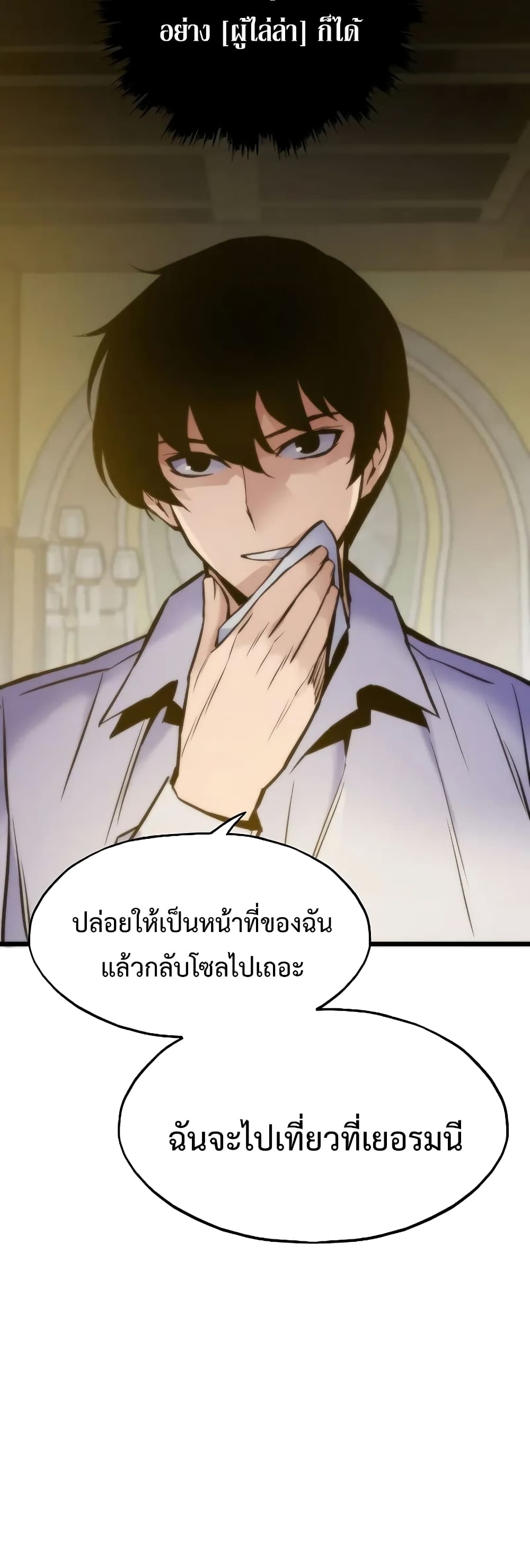 อ่านมังงะ Past Life Returner ตอนที่ 44/37.jpg